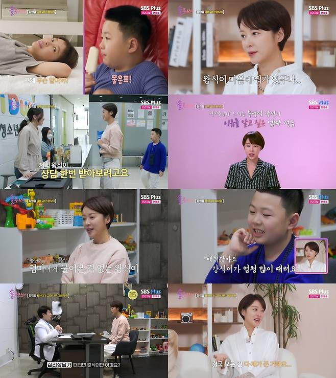 ‘솔로라서’. 사진 I SBS Plus, E채널 ‘솔로라서’ 방송 캡처