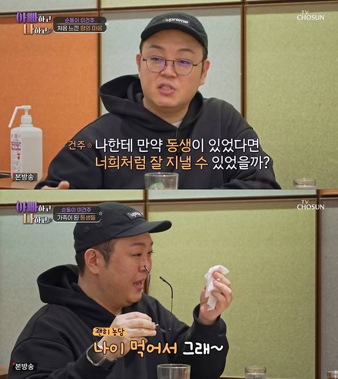 ‘아빠하고 나하고’. 사진 I TV조선 ‘아빠하고 나하고’ 방송 캡처