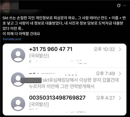 [엑스 캡처. DB 및 재판매 금지]