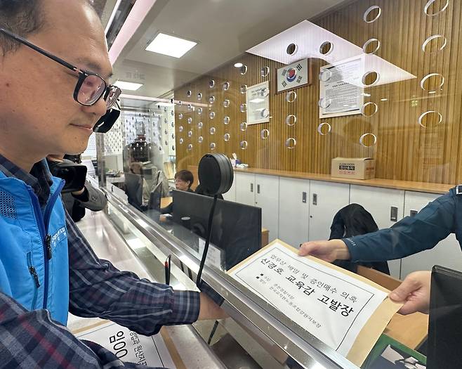 신경호 교육감 고발장 제출하는 전교조 강원 [촬영 강태현]