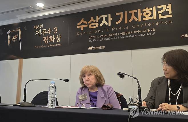 제주4·3평화상 수상 스베틀라나 알렉시예비치 기자회견 (제주=연합뉴스) 전지혜 기자 = 제6회 제주4·3평화상을 수상한 벨라루스 출신 작가 스베틀라나 알렉시예비치가 29일 오후 메종글래드 제주에서 열린 수상자 기자회견에서 질문에 답하고 있다. 2025.4.29 atoz@yna.co.kr