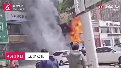 29일 중국 소셜미디어에 유포된 랴오닝성 화재 영상 [웨이보 캡처. 재판매 및 DB 금지]
