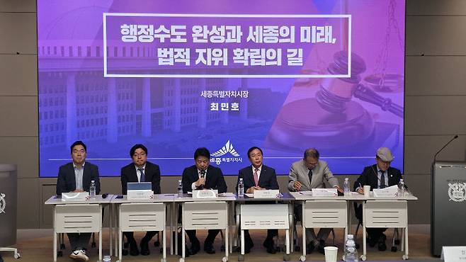 4월 29일 집현동 공동캠퍼스 '서울대 행정대학원' 회의실에서 열린 '행정수도 완성과 세종의 미래, 법적 지위 확립의 길' 모습. 발제자로는 최민호 세종시장(사진 우측부터 세번째)이 나섰고, 토론은 육동일(좌측부터 세번째) 원장(한국지방행정연구원), 김찬동 교수(충남대학교), 이수기 기자(중앙일보), 이진수 교수(서울대학교), 최진혁 위원장(대전시지방시대위원회)이 참여했다. 사진=이희택 기자.