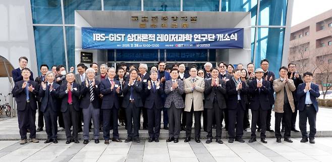 GIST가 지난 2월 기초과학연구원(IBS) 상대론적 레이저과학 연구단 개소식을 개최하고 극초단광양자빔 특수연구동에서 임기철 GIST총장을 비롯한 참석자들이 기념촬영을 하고 있다./GIST 제공