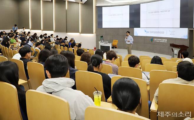 제주국제자유도시개발센터(JDC)가 주최하고 제주의소리, 제주대가 공동 주관하는 2025학년도 'JDC 대학생아카데미' 1학기 여덞 번째 강연이 30일 오후 2시 제주대 공과대학 3호관 대강당에서 진행됐다. ⓒ제주의소리