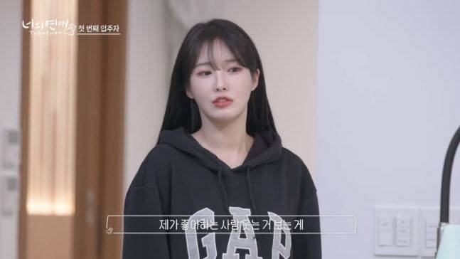 (사진=‘너의 연애’ 캡처화면)