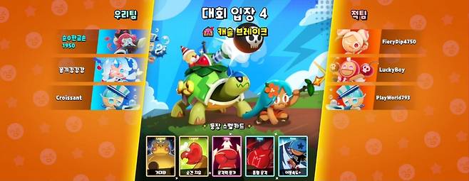 - 조합을 맞출 수 없어서 아니꼬운 상황이 종종 발생한다 