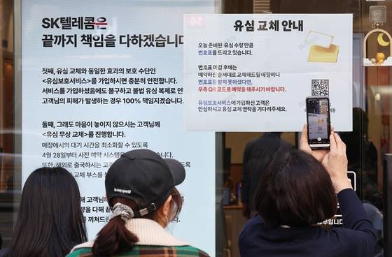 SK텔레콤이 유심 무료교체 서비스를 시작한 지난 28일 경기도 수원시 한 SK텔레콤 PS&M 직영점에서 시민들이 유심 교체를 위해 줄을 서 차례를 기다리고 있다. 〈사진=연합뉴스〉