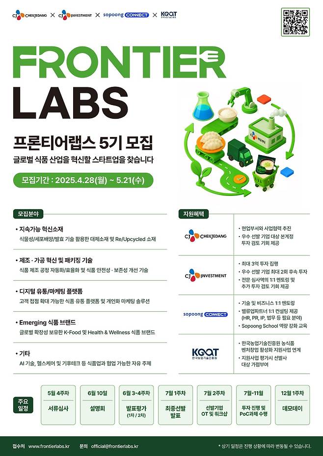 (CJ제일제당 제공)