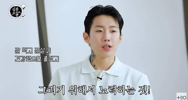 박재범/살롱드립2 캡처