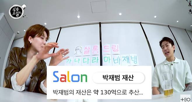 박재범/살롱드립2 캡처