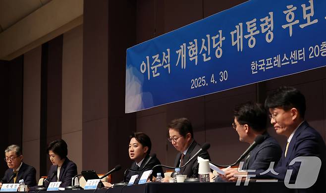 이준석 개혁신당 대통령 후보가 30일 서울 중구 프레스센터에서 열린 관훈토론회에서 발언을 하고 있다. 2025.4.30/뉴스1 ⓒ News1 김명섭 기자