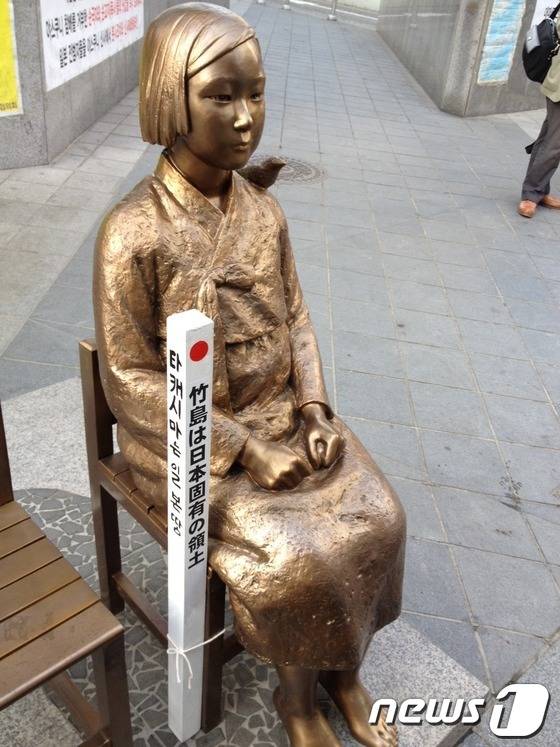 스즈키 노부유키가 일본대사관 앞 위안부 소녀상 앞에 자행한 '말뚝테러'. (스즈키 노부유키 블로그) ⓒ News1