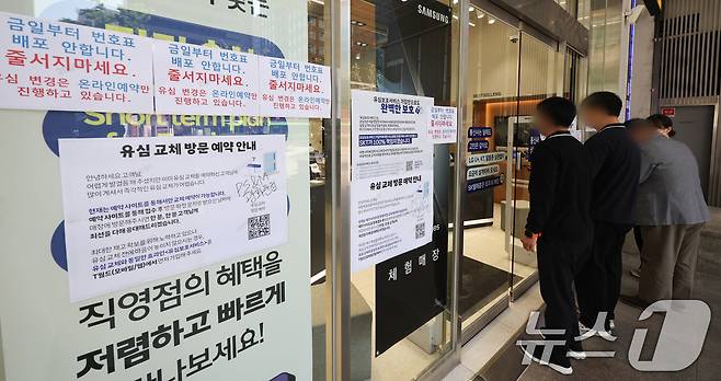 SK텔레콤 가입자 유심(USIM) 정보 해킹 사고 관련 유심 무료교체 서비스 사흘째인 30일 서울 시내 한 T월드 직영매장에 온라인 예약을 통한 유심 교체 안내문이 붙어 있다. 2025.4.30/뉴스1 ⓒ News1 허경 기자