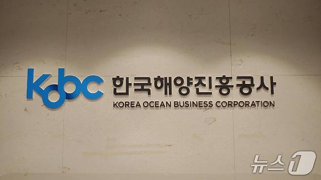 한국해양진흥공사 현판.(해진공 제공.재판매 및 DB 금지)
