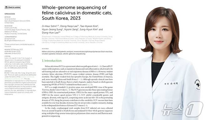 고양이 칼리시바이러스 전체 유전체 분석 결과가 실린 논문과 손지희 원장(VIP동물의료센터 제공) ⓒ 뉴스1