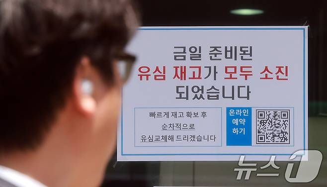 SK텔레콤 가입자 유심(USIM) 정보 해킹 사고 관련 유심 무료교체 서비스 이틀 째인 29일 서울 시내 한 T월드 직영매장에 유심 재고 소진 안내문이 붙어 있다. SK텔레콤에 따르면 이날 오전 9시 기준 유심을 교체한 이용자는 28만 명에 달했다. 유심 교체를 예약한 이용자는 총 432만 명이다. 2025.4.29/뉴스1 ⓒ News1 김진환 기자