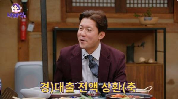 유튜브 채널 '나래식' 캡처