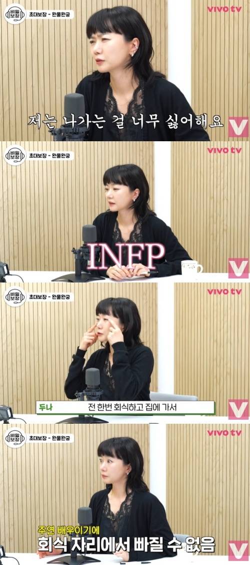 유튜브 '비보티비-비밀보장' 화면 캡처