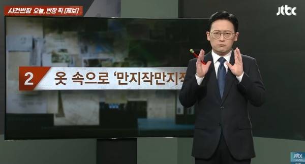 ⓒJTBC '사건반장'