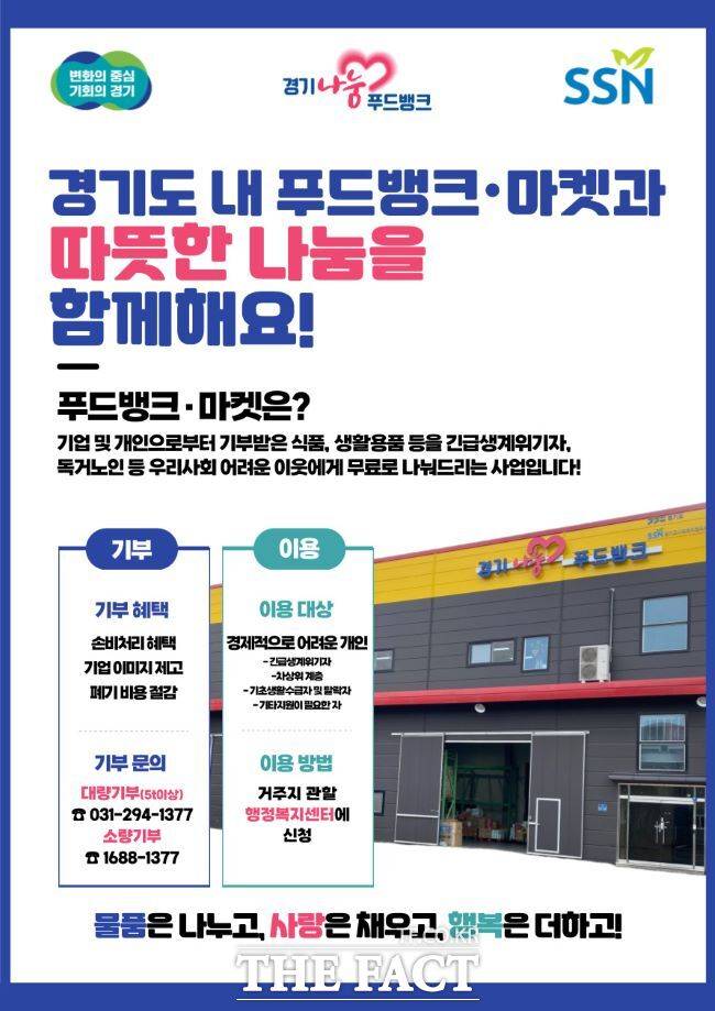 경기도 드뱅크·마켓 홍보물. /경기도