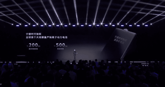 CATL이 테크 데이에서 나트륨이온 배터리 신제품을 공개했다