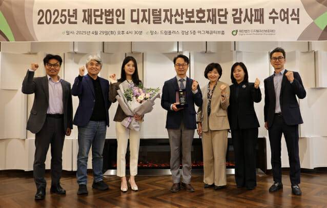 디지털자산보호재단, 업비트 운영사 두나무에 감사패 수여.