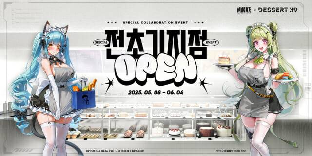 레벨인피니트, 승리의 여신 니케 X 디저트39 협업 프로모션 실시.