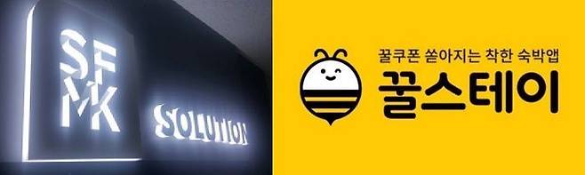 사진출처-SFMK 마케팅팀