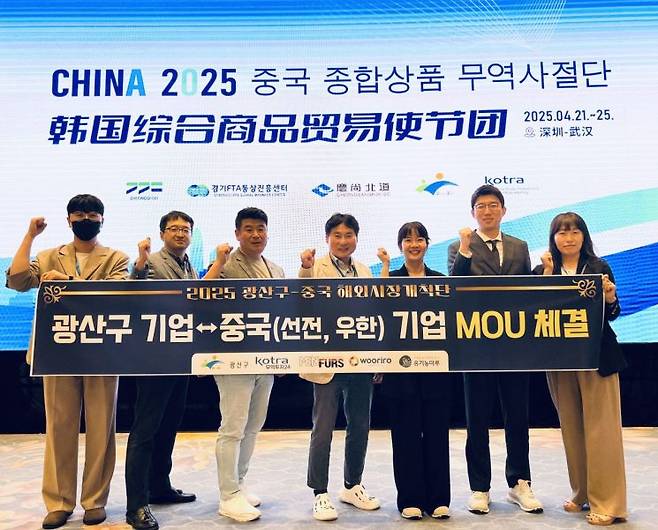 광주 광산구 해외시장개척단이 중국 선전·우한 현지 기업과 수출 MOU를 체결한 뒤 기념촬영을 하고 있다. 광산구 제공
