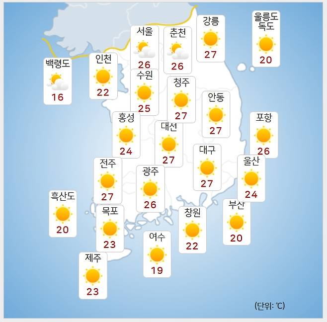 ⓒ기상청: 오늘(30일) 오후 날씨