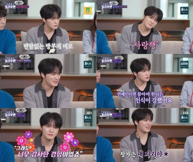 ‘누나 8명’ 김재중, “가족들에게 결혼식 직전까지 아내 공개 NO” (제공: SBS 신발 벗고 돌싱포맨)