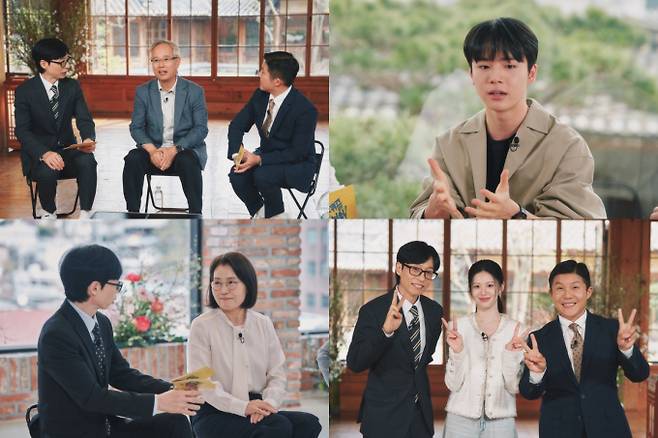 ‘유 퀴즈 온 더 블럭’ (제공: tvN)