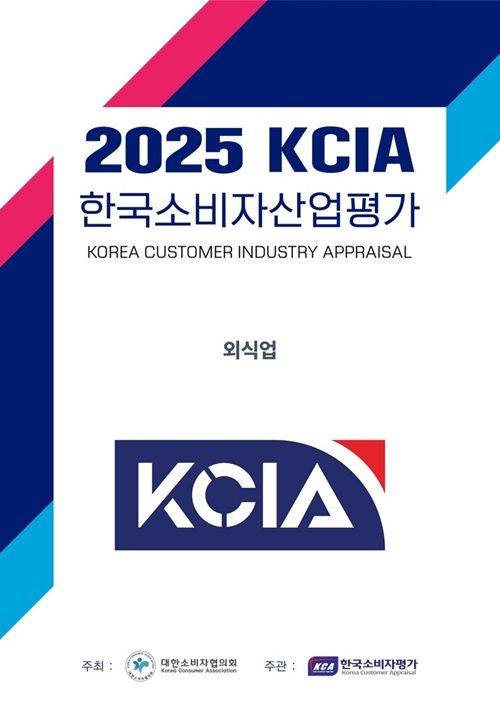 ⓒKCA 한국소비자평가