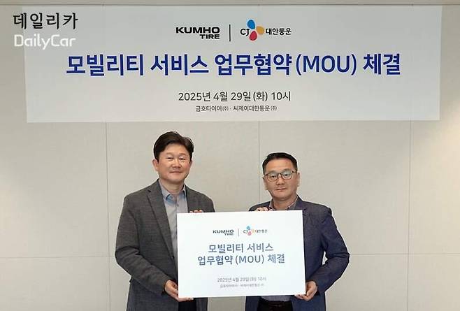 금호타이어, CJ대한통운과 맞손