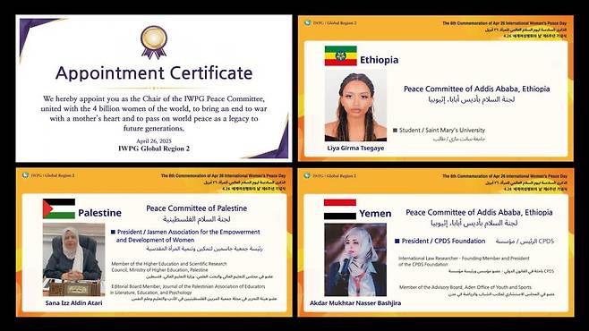 세계여성평화그룹(IWPG) 글로벌 2국이 세계여성평화의 날 6주년 기념식을 진행하고 있다.