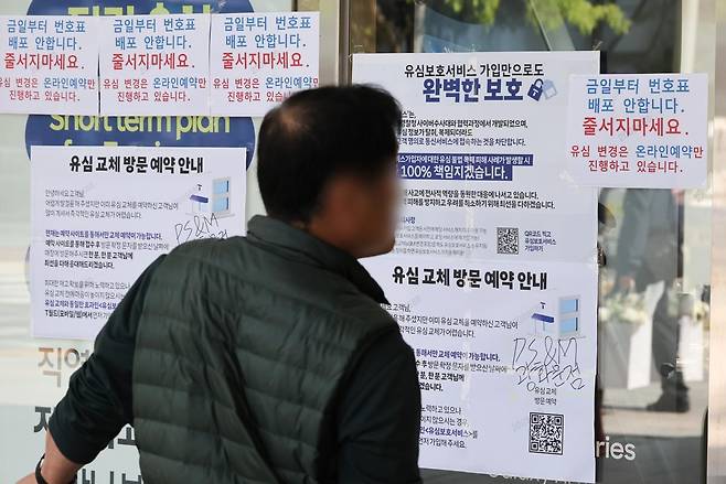 SK텔레콤 가입자 유심(USIM) 정보 해킹 사고 관련 유심 무료교체 서비스 사흘째인 30일 서울 시내 한 T월드 직영매장에 온라인 예약을 통한 유심 교체 안내문이 붙어 있다. 뉴스1