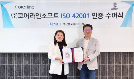 코어라인소프트가 의료 AI 기업 최초로 AI 경영시스템 국제 표준인 ISO·IEC 42001 인증을 획득했다. 코어라인소프트 제공.