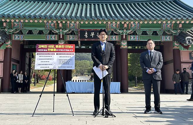 국민의힘 한동훈 대선 경선 후보가 지난 4월 28일 충남 아산 현충사에서 국방정책 비전 발표 기자회견을 하고 있다.