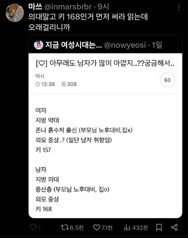 요즘 남자 키 168cm 취급.jpg