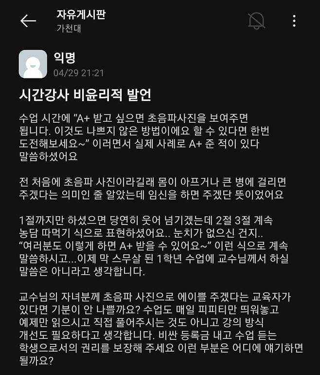 에타) 시간강사 쉽지않네