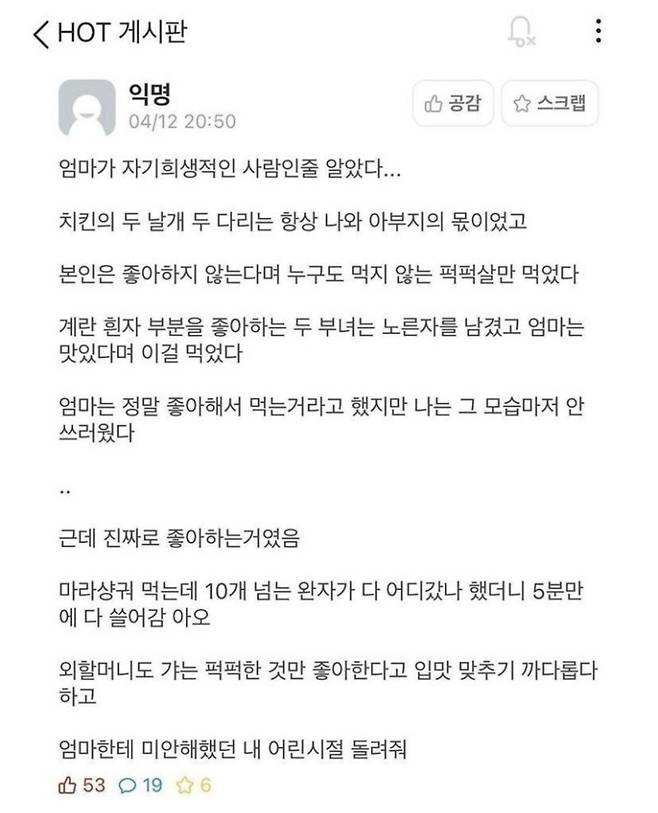 엄마가 자기희생적인 사람인줄 알았다