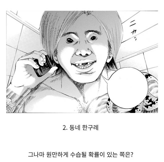 Screenshot_2025-04-30-17-45-43-539_com.nhn.android.search-edit.jpg 조직폭력배 자동차 파손 상황 밸런스게임.jpg