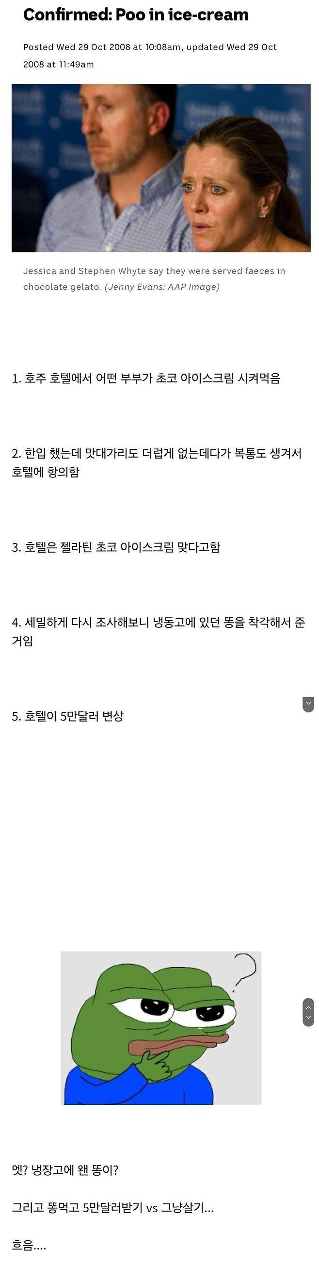 downloadfile_20250429221816_20250430_175351_216.jpg 호텔에서 투숙객에게 7천만원 변상해준 이유