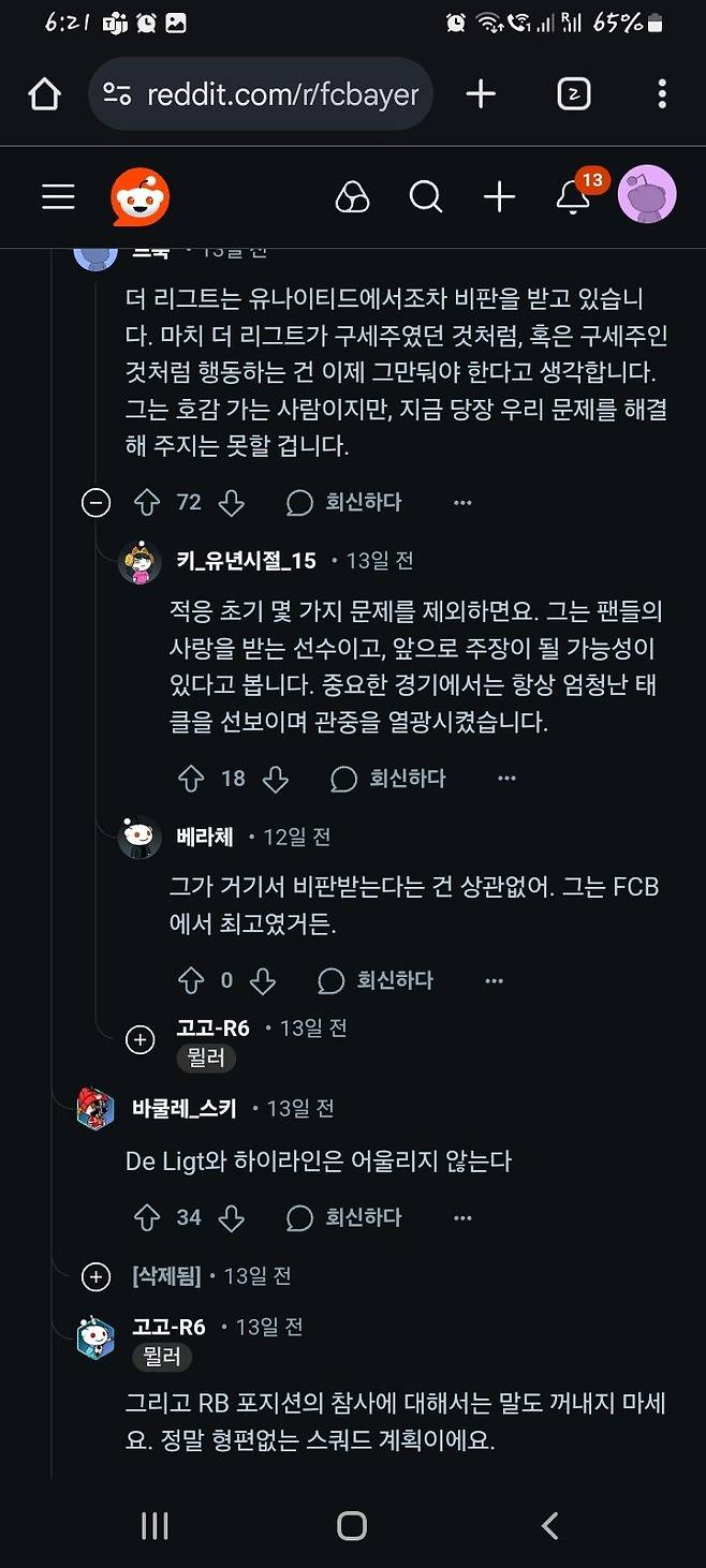 1000001026.jpg 김민재 현지 민심 포텐글은 악성 짜집기다