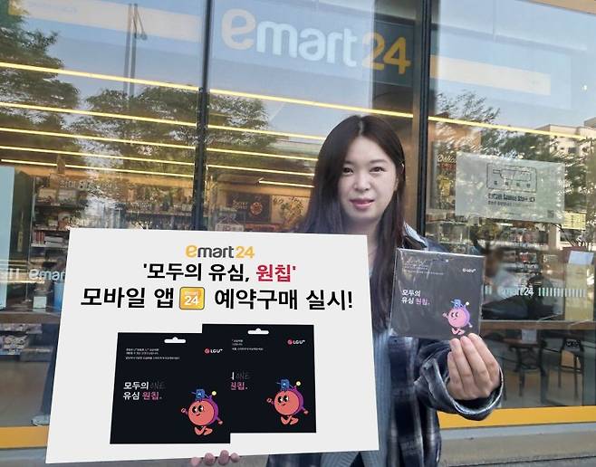 모델이 이마트24 '모두의 유심, 원칩' 모바일 앱 판매를 홍보하고 있다. 이마트24 제공