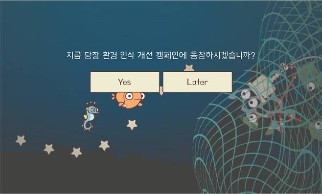 해양 플라스틱 문제에 대해 다시 생각해볼 수 있는 기회를 만들고 싶었다