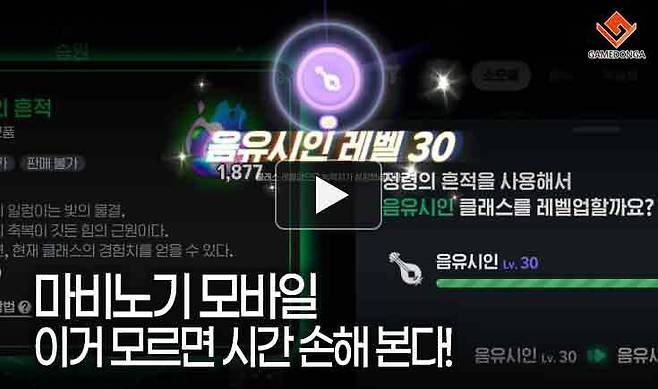 마비노기 모바일, 이거 모르면 시간 손해 본다!