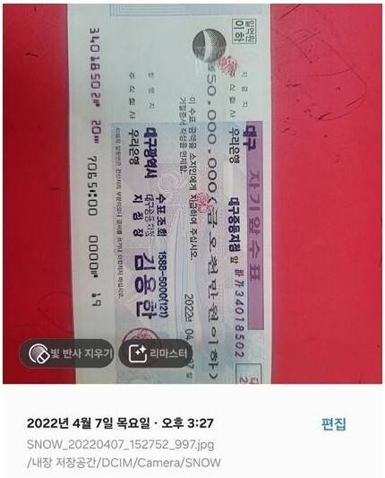 명태균씨의 지시로 김태열 전 미래한국연구소 소장이 2022년 4월7일 홍준표 전 대구시장의 최측근 박재기 전 경남개발공사 사장으로부터 받은 5천만원 짜리 수표. 공익제보자 강혜경씨 제공.