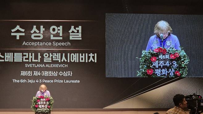 제주4·3평화상 수상자 스베틀라나 알렉시예비치가 지난 29일 제주시내 한 호텔에서 연설하고 있다. 서보미 기자 spring@hani.co.kr